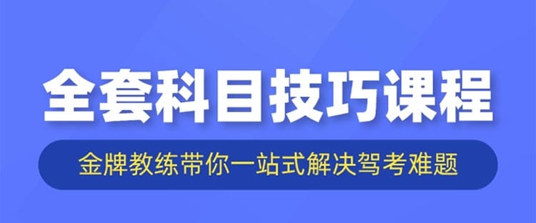 快通驾考软件怎么安装